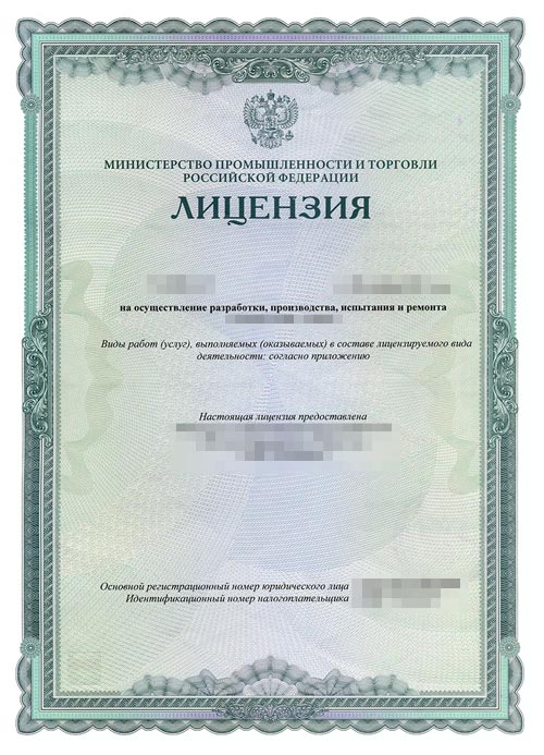 Лицензия на услуги обустройства скважин Лицензия на услуги обустройства скважин