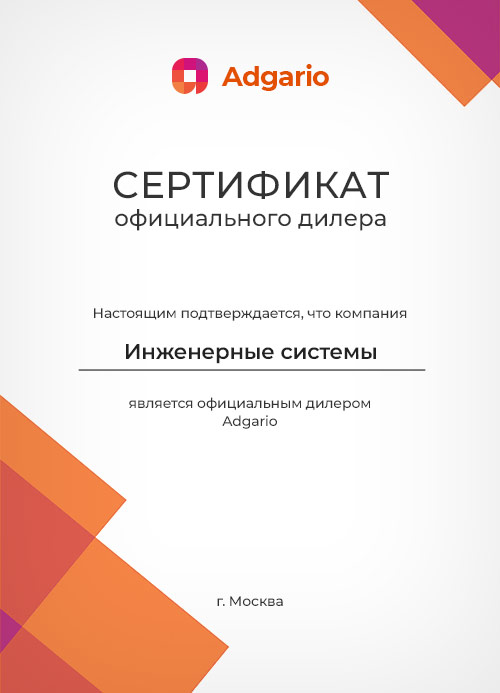 Дилерское свидетельство от Adgario Дилерское свидетельство от Adgario