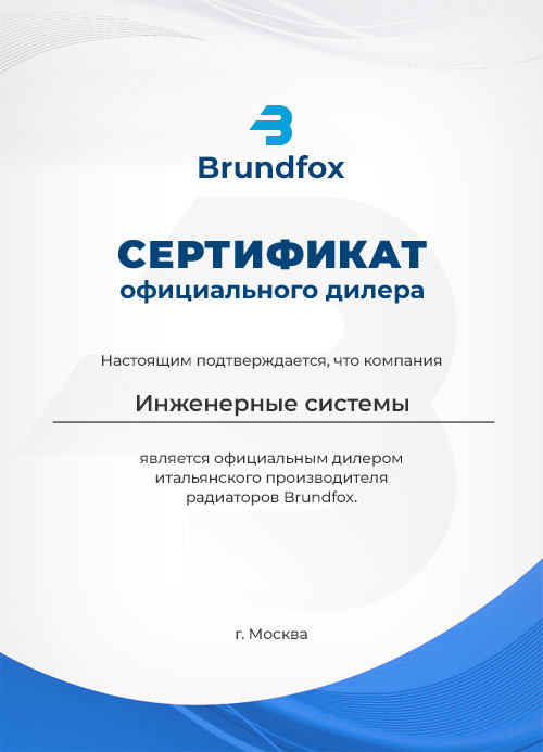 Дилерское свидетельство от Brundfox Дилерское свидетельство от Brundfox