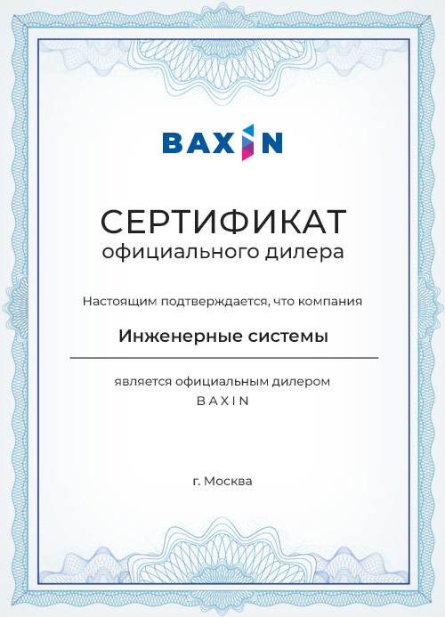 Дилерское свидетельство от Baxin Дилерское свидетельство от Baxin